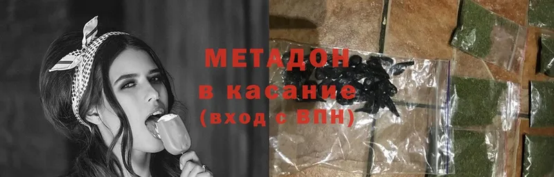 Метадон methadone  цены   Елец 