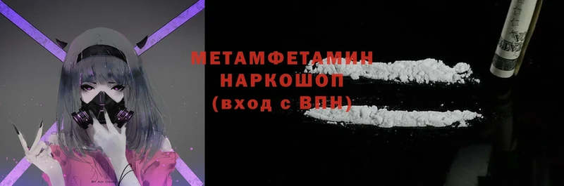 МЕТАМФЕТАМИН мет  Елец 